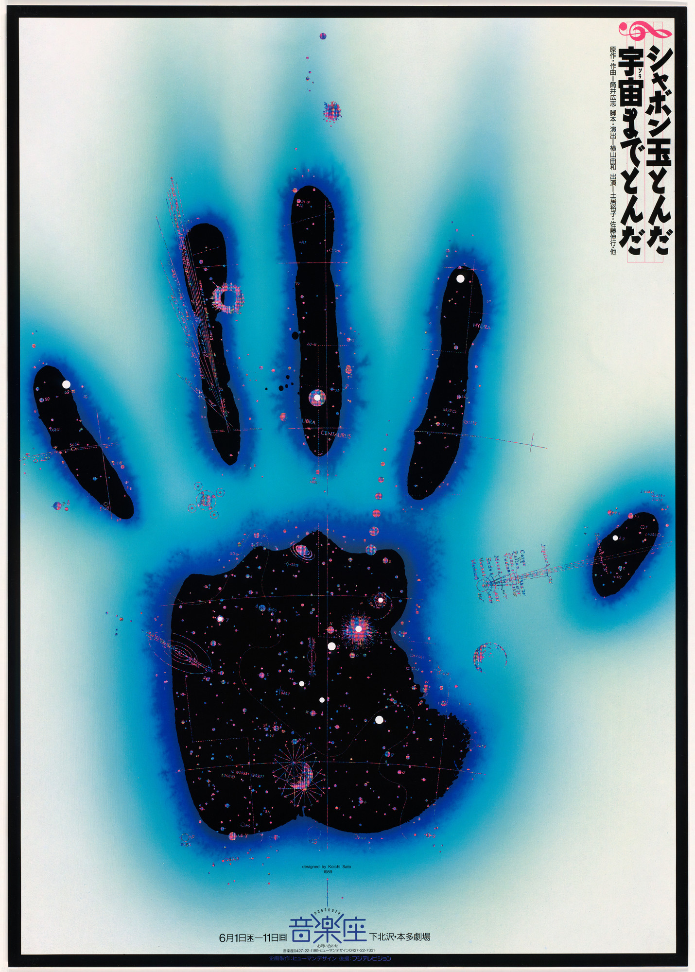 Плакаты Коичи Сато в контексте японского послевоенного дизайна на HSE Design